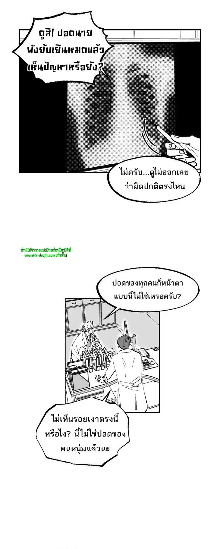 Farm For Love EP 2